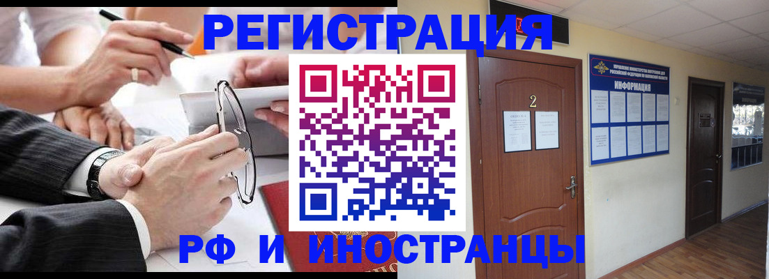 прописка паспорт в Новокуйбышевске
