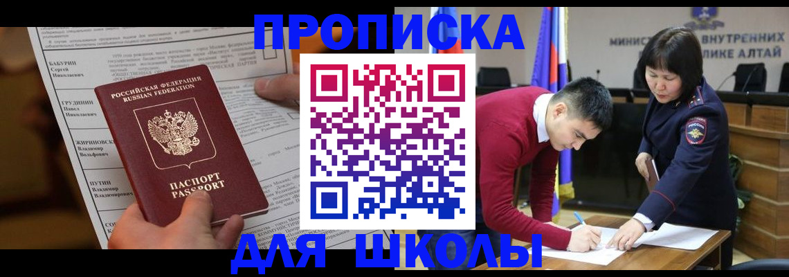 прописка паспорт в Новокуйбышевске