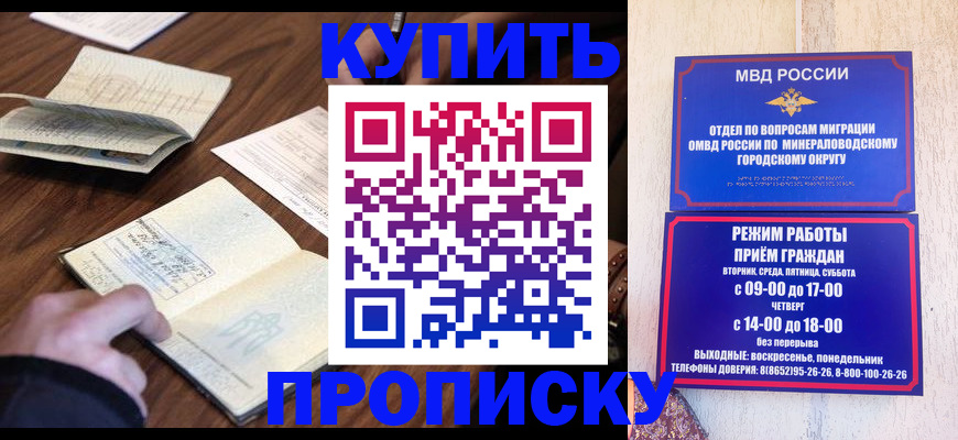 прописка для школы в Новокуйбышевске