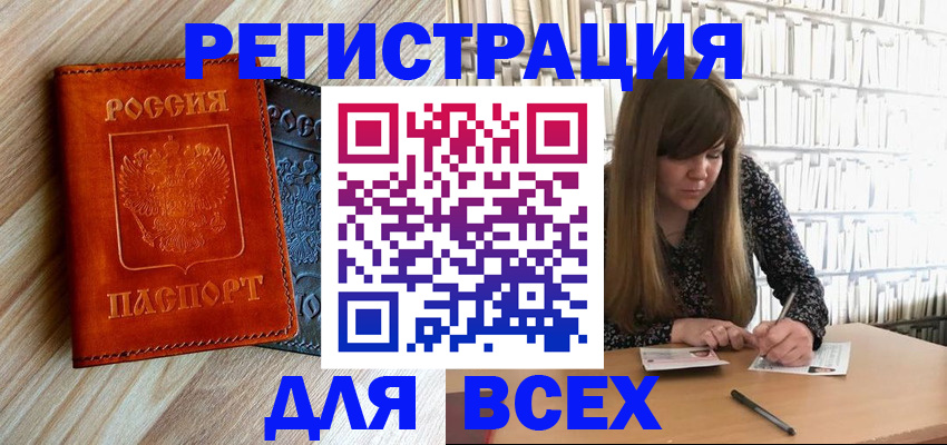 временная прописка в Новокуйбышевске