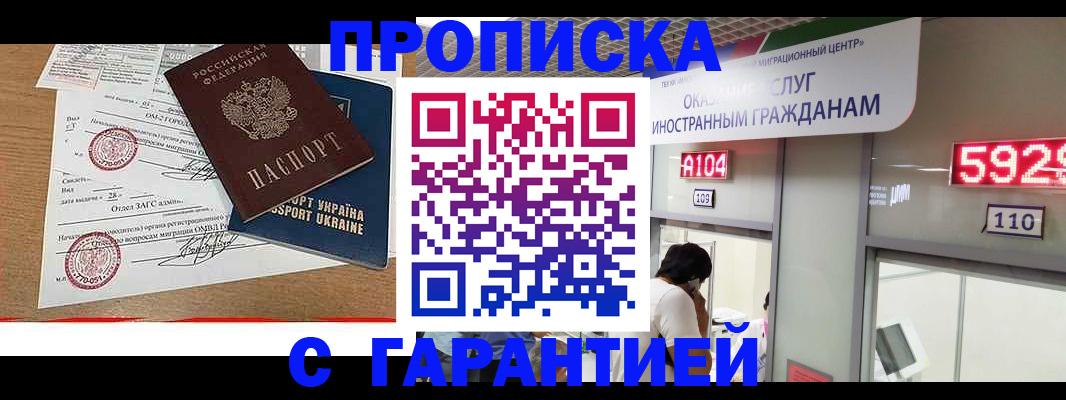 где прописаться в Новокуйбышевске
